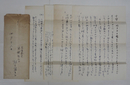 野上弥生子書簡　藤岡通夫宛　ペン書４枚（１枚は質問状）　封付（痛日焼有）　「…秀吉の聚楽第内の起居の様子…」