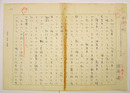 開高健草稿　『多頭の蛇　どこをどうつぶされても生きつづけるのだ』　ペン書四百字詰１９枚完　題と署名は別人