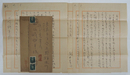 瀧井孝作書簡　山崎剛平宛二通　各ペン書3枚封付　昭１４・８・３０と昭１４・９・１