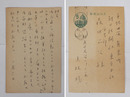上林暁葉書　朝日新聞社学芸部　森田正治宛　ペン書８行　「…拙稿「幼な友達」の原稿料まだ、届きません…」