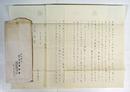 中井英夫書簡　木俣修宛　ペン書３枚　封付