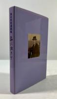 柔に活きて　島田秀誓遺稿集