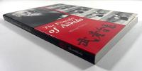 The Principles of Aikido