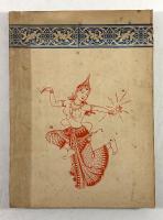 山田長政之事蹟