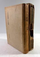 天皇絶対論とその影響