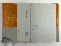 明主様の夢にかなうべく