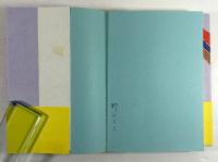 見よ救世主を　救いの大予言(墨書識語署名・落款入り)