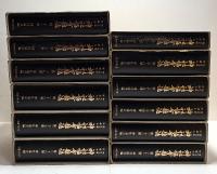 神宮文庫所蔵本　神社協会雑誌　昭和期　12冊揃