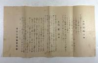 清水式瞬間催眠法(増補5版)