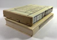 中国思想文化事典