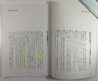 数理計算式 音解姓名判断講義 全・霊数理編・解説本共