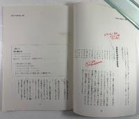 数理計算式 音解姓名判断講義 全・霊数理編・解説本共