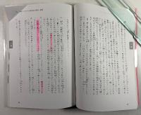 生命エネルギー波及療法