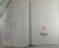 生命エネルギー波及療法