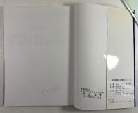 心理学遺伝感応四つの限界胎児改悪…自己念写