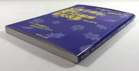 心理学遺伝感応四つの限界胎児改悪…自己念写