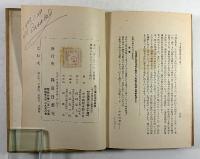 南京漢口事件真相