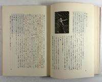 本多流始祖射技解説