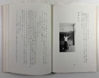 楽しく学ぶ弓道(改訂増補版)