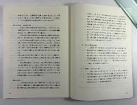 深秘の的　ハワイ超禅寺弓道場