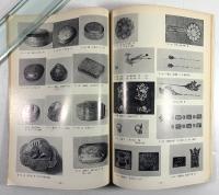 隋唐の美術 (中国美術展シリーズ 3)
