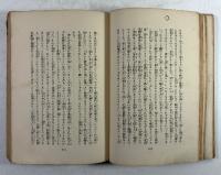 手のひら療治