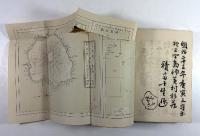 井上正鉄翁在島記(増補版)