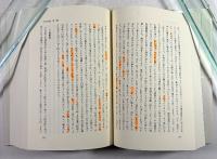 学海余滴