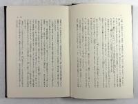 射道芸術の探修
