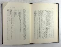 射道芸術の探修