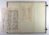 山岡鉄舟翁草書飲中八仙歌