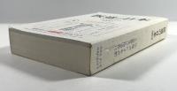 医道の日本　第45巻 第4号　創刊500号記念特集