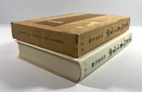 呉昌碩書法字典