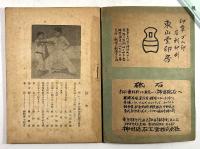 からて　2.3合併号