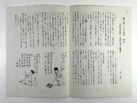 多胡碑の朝鮮・中国への流伝 「海を渡った多胡碑」展
