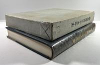 高島屋百三十五年史(払下本)