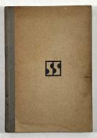 中等学校　弓道解説