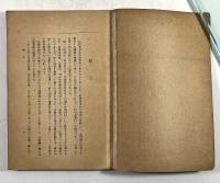 中等学校　弓道解説