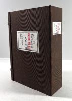 霊学講座(復刻版)　解説(付録)共