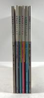 武道医学ジャーナル　創刊号～第7号の内、第6号欠の6冊