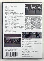 米山俊光 心体技法 コーチング コンディショニング (DVD)