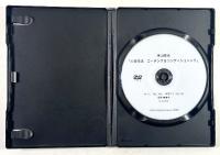 米山俊光 心体技法 コーチング コンディショニング (DVD)