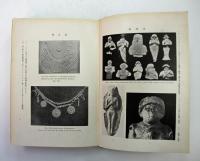 天孫人種六千年史の研究(三島敦雄) / 古本、中古本、古書籍の通販は