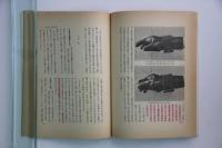希少　「弓道読本」 弓道読本-復刻版 (単行本) | 唐沢 光太郎 |本 | 通販 | Amazon