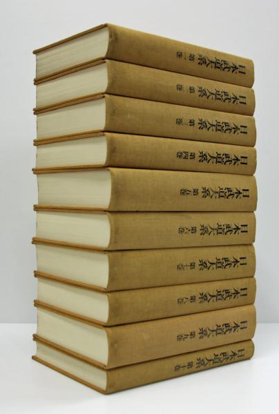 日本武道大系 別巻欠の10冊揃(今村嘉雄) / 古本、中古本、古書籍