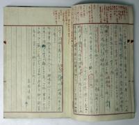 支那ニ於ケル猶太問題研究（手稿）