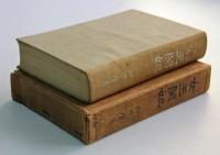 女王閔妃