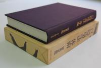 戸隠流忍法 体術(初見良昭) / 古本、中古本、古書籍の通販は「日本の