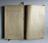 金言玉辞　一の巻