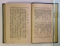 戦争と日本精神の倫理